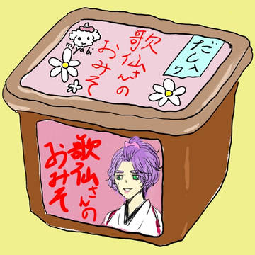 かせんちゃん詰め合わせ