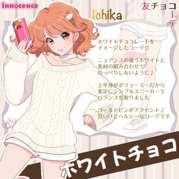 友チョココーデ【ホワイトチョコ】