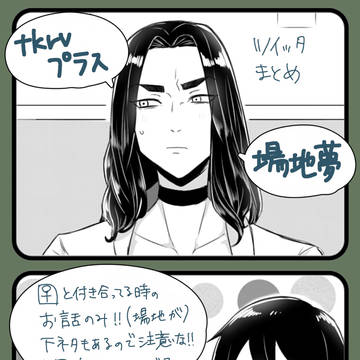 ついったまとめ
