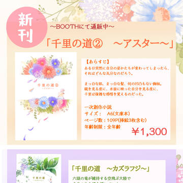 【2022/2/11(金)~】新刊発売・BOOTH通販受付中です