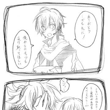 ハッピーバレンタイン!