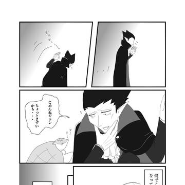 ドラルクの災難