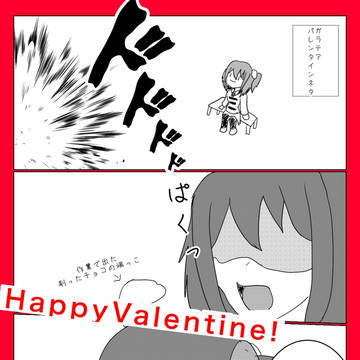 ガラテアバレンタインネタ