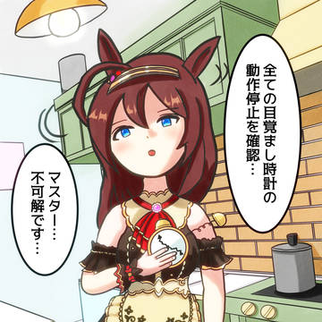 「不可解です」