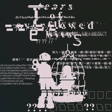 tears of overflowed bits