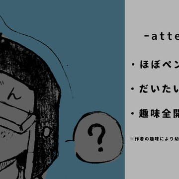 OPペン🐧詰め
