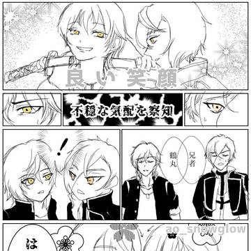 あの笑顔には裏がある