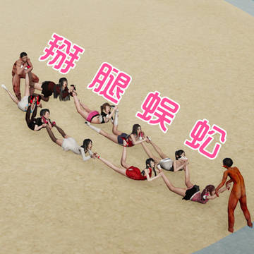 折足冠军【终章】