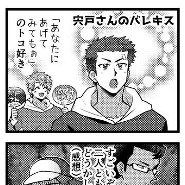 テニプリのバレキス