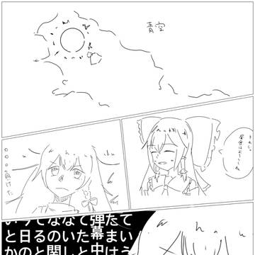 これもまたレイマリ