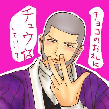 バレンタイン