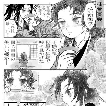 継国兄弟 Twitterまとめ16