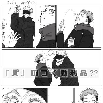 落書き
