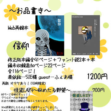2/20 UNLIMITED EX 9みかん爆弾 お品書き