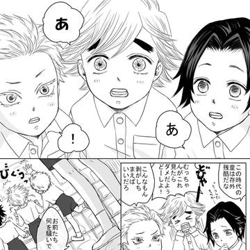 鬼組の日常【転生後】