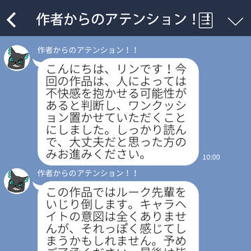監督生がRさんに怒っているようです。(改訂版)