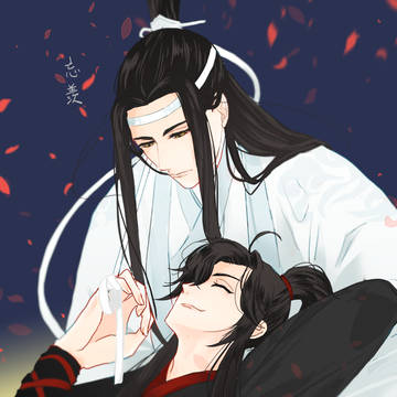 忘羨
