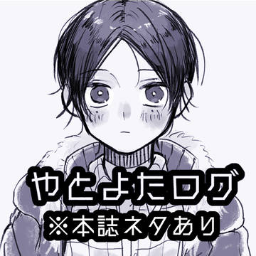 ツイッターログ3