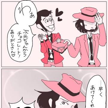 【腐】バレンタイン漫画【ル次】