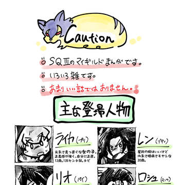 【漫画】志