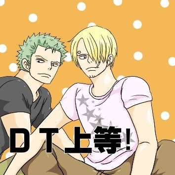 2015 初個人誌『DT上等!』