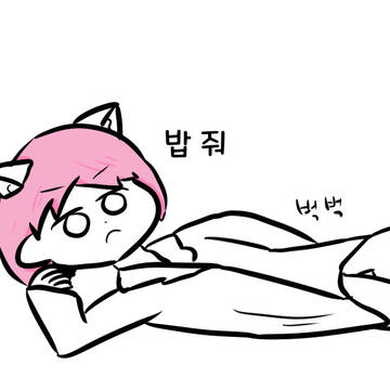 생일 기념 소소한 행복한 만화