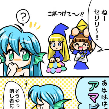 【ぷよ漫画】縁起物