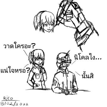 มีบ้างอย่างแปลกๆ