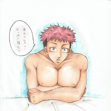悠仁がおっぱい揉ませてくれる