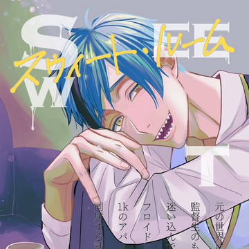【2/20】フロ監♀新刊サンプル【BthM9】