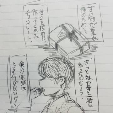 ハッピーバレンタイン！