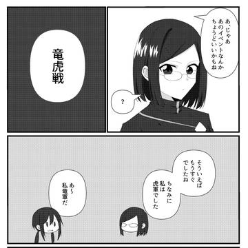 【祓協】自分の実力を【竜虎戦】