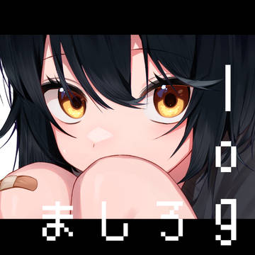ましろlog