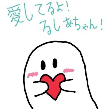 사랑해 루시아!