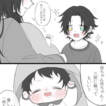 山田家過去捏造