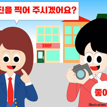 「사진을 찍어 주시겠어요?（写真を撮っていただけますか？）」