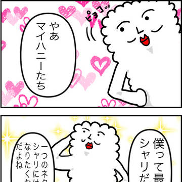 【寿司物語】シャリオの気持ち