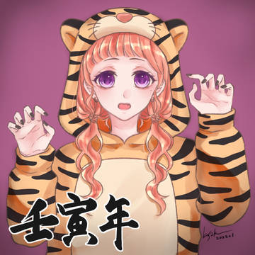 壬寅年　寅の年