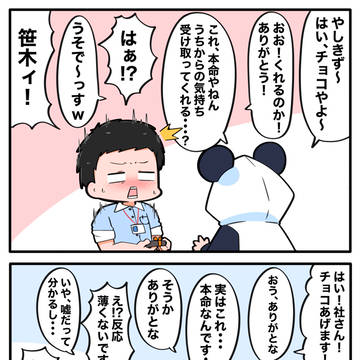 バレンタインやしドラ