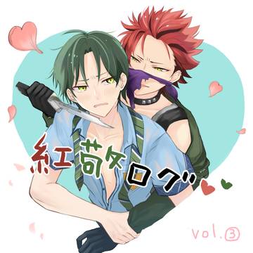 紅敬log 3