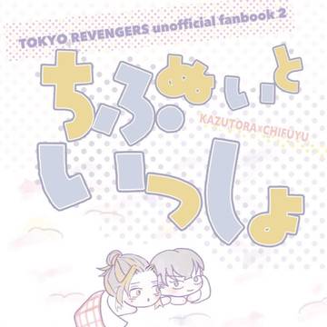 2/20とらふゆ本新刊サンプル