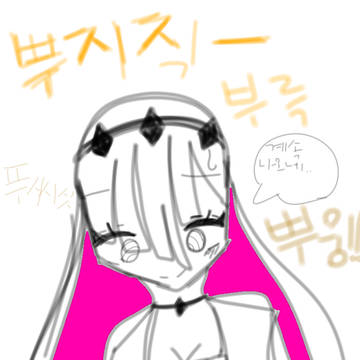 프나펌 니쿠사 방귀