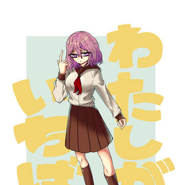 ドヤ