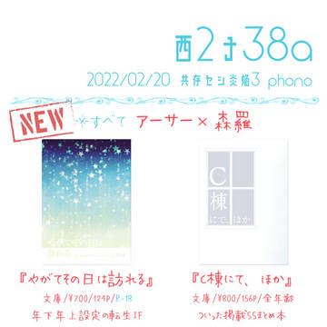 ※再販しました【共焔3】おしながき