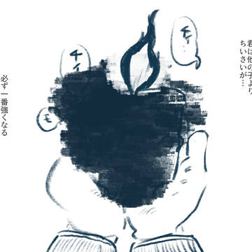 出口のないトンネル