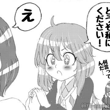 和紙 「四尾連湖キャンプ、嬉しさの勢いあまって…」