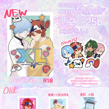 【ラン暦】OTG3お品書き
