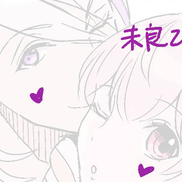 未良ひなTwitterログ