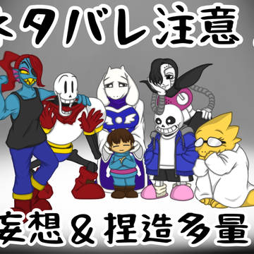 Ｐルート捏造＆妄想有り