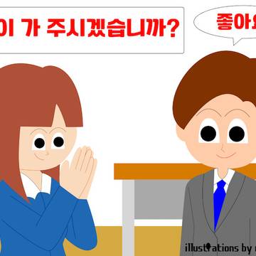 「같이 가 주시겠습니까?（一緒に行っていただけますか？）」